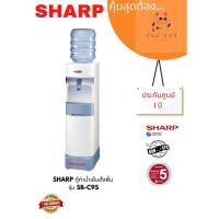 ราคา Sharp ตู้ทำน้ำเย็นตั้งพื้น รุ่น SB-C9S รุ่น SB-C9S (10984963)