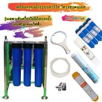 ราคา Win-Water เครื่องกรองน้ำระบบ RO.ขาตั้งโครงสแตนเลส ST-600 G+PE 200 (10996245)