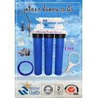 ราคา Win-Water kingwaterpure เครื่องกรองน้ำ 5 ขั้นตอน 20 นิ้ว มาตรฐาน NSF KW-5 ขั้นตอน 20 นิ้ว (10996419)