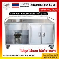 ราคา Meetang Stainless เคาน์เตอร์ก๋วยเตี๋ยวสแตนเลส เคาน์เตอร์ก๋วยเตี๋ยว ตู้ก๋วยเตี๋ยวสแตนเลส ตู้ก๋วยเตี๋ยว เตาก๋วยเตี๋ยว 80x150x80-หม้อซ้าย (11012718)
