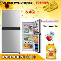 ราคา TOSHIBA ตู้เย็น 2 ประตู รุ่น GR-RT234WE-DMTH(SS),GR-B22KP(สีเทา(SS)6.4 คิว เงิน 6.4 คิว Japan (11034539)