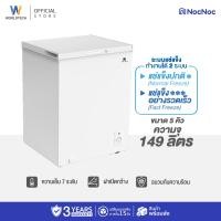 ราคา Worldtech ตู้แช่แข็ง 2 systems รุ่น WT-FZ150 ขนาด 5Q. 141 ลิตร ตู้แช่อเนกประสงค์ ตู้แช่นมแม่ Chest Freezer ตู้แช่ White (11022135)