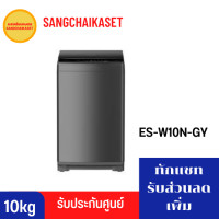 ราคา SHARP เครื่องซักผ้าฝาบน รุ่น ES-W10N-GY ขนาด 10 กก. สีเทา 10 kg (11059846)