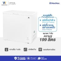 ราคา Worldtech ตู้แช่แข็ง 2 systems รุ่น WT-FZ200 ขนาด 7Q. 199 ลิตร ตู้แช่อเนกประสงค์ ตู้แช่นมแม่ Chest Freezer ตู้แช่ White (11022237)