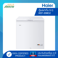ราคา Haier ตู้แช่ฝาทึบ รุ่น HCF-208C2 ขนาด 5 Q สีขาว (11057929)