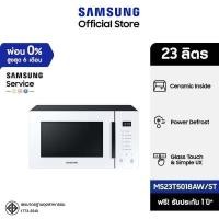 ราคา [จัดส่งฟรี] SAMSUNG BESPOKE ไมโครเวฟ เตาไมโครเวฟ MW5000T รุ่น MS23T5018AW/ST มาพร้อมกับรูปลักษณ์และสีสันใหม่, 23 ลิตร 23 L (11069092)