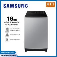 ราคา SAMSUNG เครื่องซักผ้าฝาบน 16 กก. รุ่น WA16CG6441BYST พร้อมด้วย Ecobubble และเทคโนโลยี Digital Inverter 16 Kg อินเวเตอร์ สีเทา (11077173)
