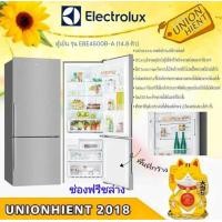 ราคา ELECTROLUXตู้เย็น 2 ประตู รุ่น EBE4500B-A 14.8 คิว สเตนเลส อินเวอร์เตอร์ สีแตนเลส (11039438)
