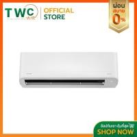 ราคา TOSHIBA แอร์ติดผนังระบบอินเวอร์เตอร์รุ่น GEN-Z R32 ขนาด 9200-25200 BTU 18000BTU แอร์ติดผนัง (11081037)