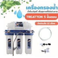 ราคา grand 88 water , เครื่องกรองน้ำ 5 ขั้นตอน i เครื่องกรองน้ำราคาประหยัด (12018762)