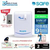 ราคา SAFE เครื่องกรองน้ำดื่มเซฟ 9 ขั้นตอน ระบบ UF รุ่น UF Alkaline กรุงเทพมหานครและปริมณฑล บริการติดตั้งฟรี safe (12022866)