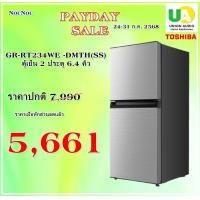ราคา TOSHIBA ตู้เย็น 2 ประตู รุ่น GR-RT234WE -DMTH(SS) 6.4 คิว GRRT234WE สีเงิน ชำระเต็ม (12035639)