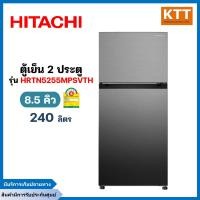 ราคา hitachi ตู้เย็น 2 ประตู (8.5 คิว, สี premium silver) รุ่น hrtn5255mpsvth (12013036)