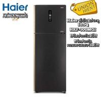 ราคา HAIER ตู้เย็น 2 ประตู รุ่น HRF-300MGI (10.5 คิว, สีกระจกดำ) สีดำ (12012500)