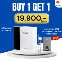 ราคา [ติดฟรี+แถมเครื่องทำน้่ำอุ่น ] SAFE เครื่องกรองน้ำ RO BEYOND กรอง 7 ขั้นตอน รับประกัน 2 ปี ] ใช้กับน้ำประปา บาดาล กร่อย (12023089)