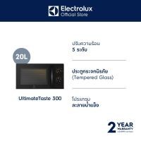 ราคา Electrolux ไมโครเวฟ EMM20K22B ขนาด 20 ลิตร กำลังไฟ 800 วัตต์ ปรับความร้อนได้ 5 ระดับ Bk (12053165)