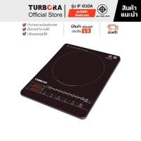 ราคา เตาไฟฟ้าอินฟราเรด TURBORA รุ่น IF-010A (12003655)