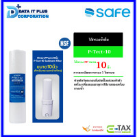 ราคา SAFE ไส้กรองPPขนาด10นิ้ว P-Tect-10 Sediment Filter ไส้กรองPPขนาด10นิ้ว (12018754)