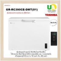 ราคา TOSHIBA ตู้แช่อเนกประสงค์ GR-RC390CE-DMT(01) 10.3 คิว เลือกใช้งานได้ทั้งระบบแช่เย็น และ ระบบแช่แข็ง ขาว GR-RC390CE-DMTผ่อน (12036695)