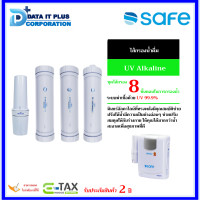 ราคา SAFE ไส้กรองน้ำ รุ่น UV Alkaline ขาว (12014932)