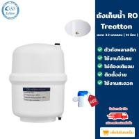 ราคา Grand 88 water , ถังเก็บน้ำ RO (Pressur Tank) ขนาด 3.2 แกลลอน 11 ลิตร / ขนาด 6 แกลลอน 20 ลิตร ถัง11L - TT(พลาสติก) (12014936)