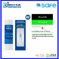 ราคา SAFE ไส้กรองPPขนาด 4นิ้ว P-Tect-04 Sediment Filter ไส้กรอง (12018753)