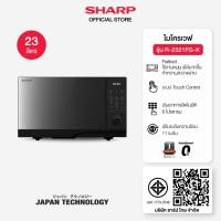 ราคา sharp ไมโครเวฟ รุ่น r-2321fg-k ขนาด 23 ลิตร (รุ่นไร้จาน) (12033399)