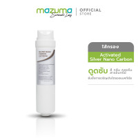 ราคา Mazuma ไส้กรองสำหรับเครื่องกรองน้ำรุ่น UF Essence Silver Nano (12027199)