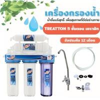 ราคา Grand 88 water , เครื่องกรองน้ำ 5 ขั้นตอน ระบบเซรามิก และ น้ำแร่+เซรามิก ยี่ห้อ Treatton เซรามิค (12018759)
