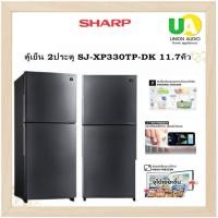 ราคา sharp ตู้เย็น 2ประตู sj-xp330tp-dk 11.7คิว แทนรุ่นsjx330tc -sl (12012498)