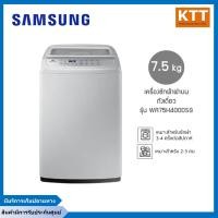 ราคา samsung เครื่องซักผ้าฝาบน 7.5 กก. รุ่น wa75h4000sg/st พร้อมด้วย wobble technology (12016379)