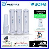 ราคา SAFE ไส้กรองน้ำดื่ม รุ่น UV Alkaline กรุงเทพมหานครและปริมณฑล บริการเปลี่ยนฟรี safe (12022871)
