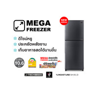 ราคา sharp ตู้เย็น 2 ประตู รุ่น sj-xp300tp-dk ขนาด 10.6 คิว (12038838)