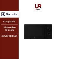 ราคา ELECTROLUX ไมโครเวฟ ความจุ 20 ลิตร รุ่น EMM20K22B 20 ลิตร (12035050)