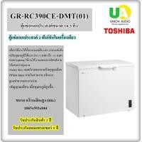 ราคา TOSHIBA ตู้แช่อเนกประสงค์ GR-RC390CE-DMT(01) 10.3 คิว เลือกใช้งานได้ทั้งระบบแช่เย็น และ ระบบแช่แข็ง ขาว GR-RC390CE-DMT(01) (12036694)