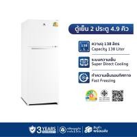 ราคา Worldtech ตู้เย็น 2 ประตู ขนาด 4.9 คิว รุ่น WT-RF138 ความจุ 138 ลิตร ตู้เย็นใหญ่ ตู้แช่ ตู้เย็นประหยัดไฟเบอร์ 5 White (12053591)