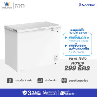 ราคา Worldtech ตู้แช่แข็ง 2 systems รุ่น WT-FZ300 ขนาด 10Q. 299 ลิตร ตู้แช่อเนกประสงค์ ตู้แช่นมแม่ Chest Freezer ตู้แช่ 10Q 299L (12066969)