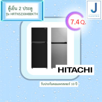 ราคา HITACHI ตู้เย็น 2ประตู HRTN5230 มี2สี HRTN5230MXTH 7.4Q สีเงิน / HRTN5230MBBKTH สีดำ INVERTER สีเงิน (12074415)