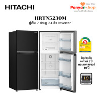 ราคา HITACHI ตู้เย็น 2 ประตู รุ่น HRTN5230M จุ 7.4 คิว no frost อินเวอร์เตอร์ ฉลากประหยัดไฟเบอร์ 5 สองดาว สีดำ (12074716)