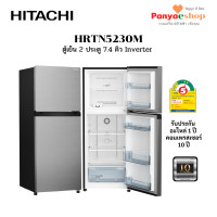 ราคา HITACHI ตู้เย็น 2 ประตู รุ่น HRTN5230M จุ 7.4 คิว no frost อินเวอร์เตอร์ ฉลากประหยัดไฟเบอร์ 5 สองดาว สีเงิน (12074717)
