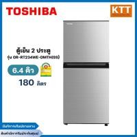 ราคา toshiba ตู้เย็น 2 ประตู (6.4 คิว, สีเงิน) รุ่น gr-rt234we-dmth(ss) (12082899)
