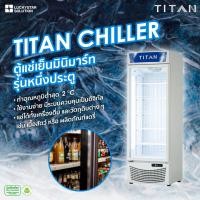 ราคา ตู้แช่ titan by luckystar soluiton ตู้แช่เย็น ตู้แช่ ตู้ชิว ตู้ chiller 1 ประตูกระจก สีขาว (12094053)
