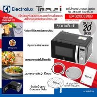 ราคา ELECTROLUX เตาไมโครเวฟแบบDigital พร้อมระบบเวฟ+ย่าง 20ลิตร รุ่น EMG20D38GB(เคลือบ) ขาวดำ (12092997)