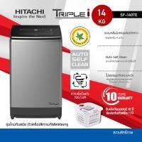 ราคา HITACHI เครื่องซักผ้า ฝาบน รุ่น SF-140TE ขนาด 14 กก. Auto Self Clean ระดับพลังน้ำ 12ระดับ (12092920)