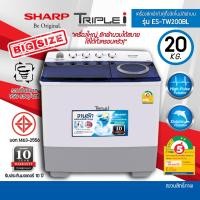 ราคา SHARP เครื่องซักผ้า 2 ถัง SHARP ES-TW200BL ถังซัก 20.0KG./ ถังปั่นหมาด 12.0 KG สีขาว ES TW200BL (12092970)