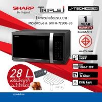 ราคา SHARP เตาอบไมโครเวฟ 2 ระบบ ย่าง กับ เวฟ MAGIC GRILL ขนาด 28 ลิตร รุ่น R-7280G-BS ระบบ Inverter ประหยัดไฟ เงินสแตนเลส,ไม่ (12092895)