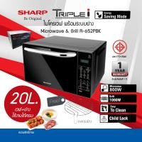ราคา SHARP ไมโครเวฟ 20 ลิตร เวฟ+Grill ย่างได้ รุ่น R-652PBK รุ่นสัมผัส หรูหราสวยงาม ดำ (12092960)