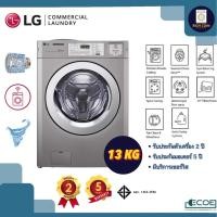 ราคา LG เครื่องซักผ้ากึ่งอุตสาหกรรม 13 Kg (12098969)