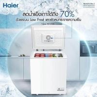 ราคา HAIER แช่เย็น+แช่แข็ง รุ่น HCF-LF228 (ตู้แช่ 2ระบบLOW FROST)ความจุ 7.0คิว(ทำความเย็น-26 ถึง 10องศา) สีขาว (12095152)