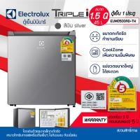 ราคา ตู้เย็น 1 ประตู ELECTROLUX EUM0500AD-TH ขนาดความจุ 1.5 คิว 45.0 ลิตร สีสแตนเลส EUM0500AD (12095255)
